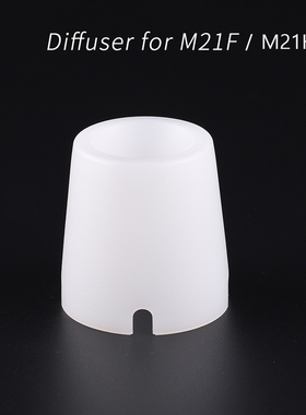 Convoy毛裤M21F M21H塑料白色柔光罩扩散器
