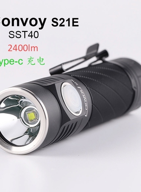 Convoy S21E SST40 Led 21700手电筒type-c充电接口露营钓鱼便携