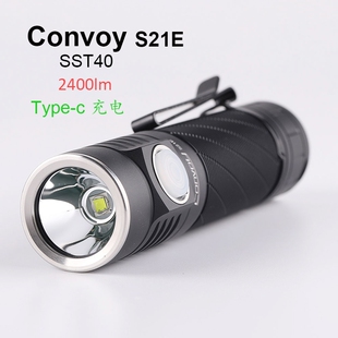 Convoy S21E SST40 Led 21700手电筒type-c充电接口露营钓鱼便携