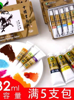 马利牌中国画颜料32ml单支大容量水墨12ml藤黄色洋红玛丽花青石青