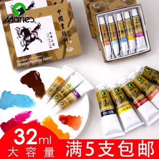 马利牌中国画颜料32ml单支大容量水墨12ml藤黄色洋红玛丽花青石青