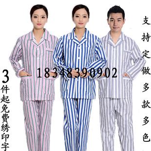 分体短袖 包邮 套装 子医师 裤 全棉病号服冬夏病人服男女病员服长袖