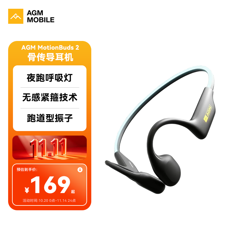 AGM骨传导耳机IP68级防水开放式无线长续航骑行跑步MotionBuds1/2