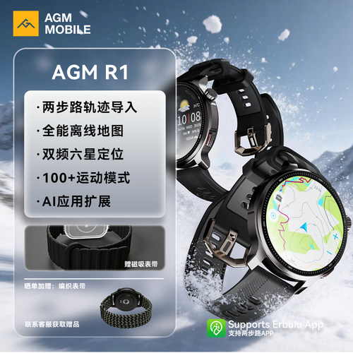 AGM Watch R1双频六星定位GPS运动智能手表 两步路离线地图轨迹导入 多功能运动心率睡眠血氧监测 蓝牙通话