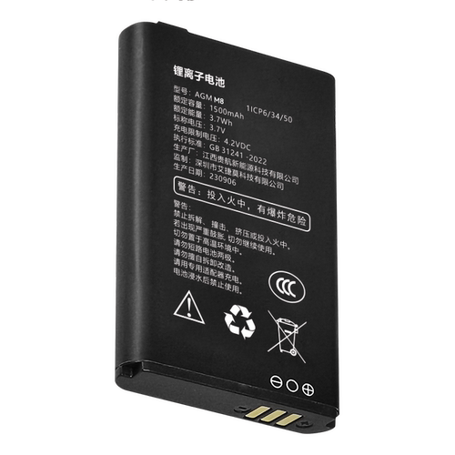 AGMM6三防手机电池2500mAh