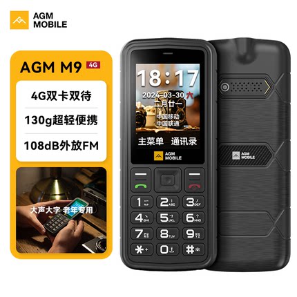 AGM M9 老人机4G全网通生活防水防摔轻薄老年人手机双卡双待备用功能机