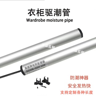 衣柜防潮管发热棒钢琴除湿器自动恒温电热管干燥棒加热暖管可定做