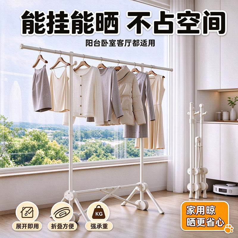 格美居折叠晾衣架落地室内家用小型阳台卧室晾晒可伸缩晒被子杆子