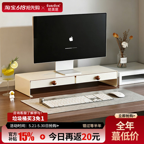 格美居台式电脑显示器增高架