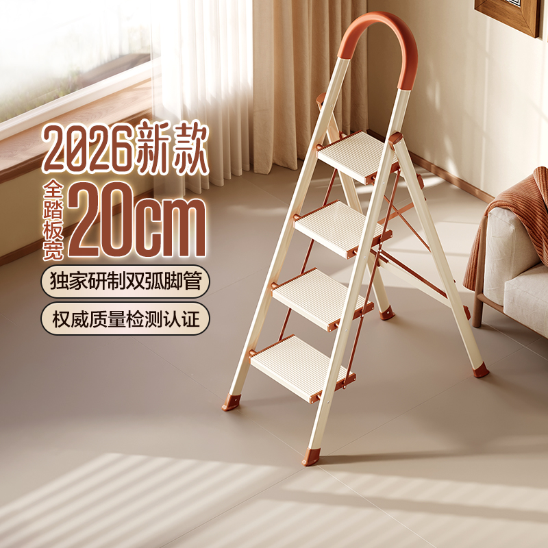 格美居全踏20CM铝合金家用梯子