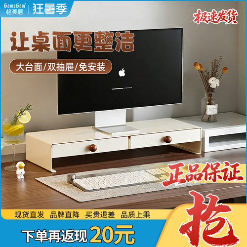 格美居免安装办公室电脑增高架