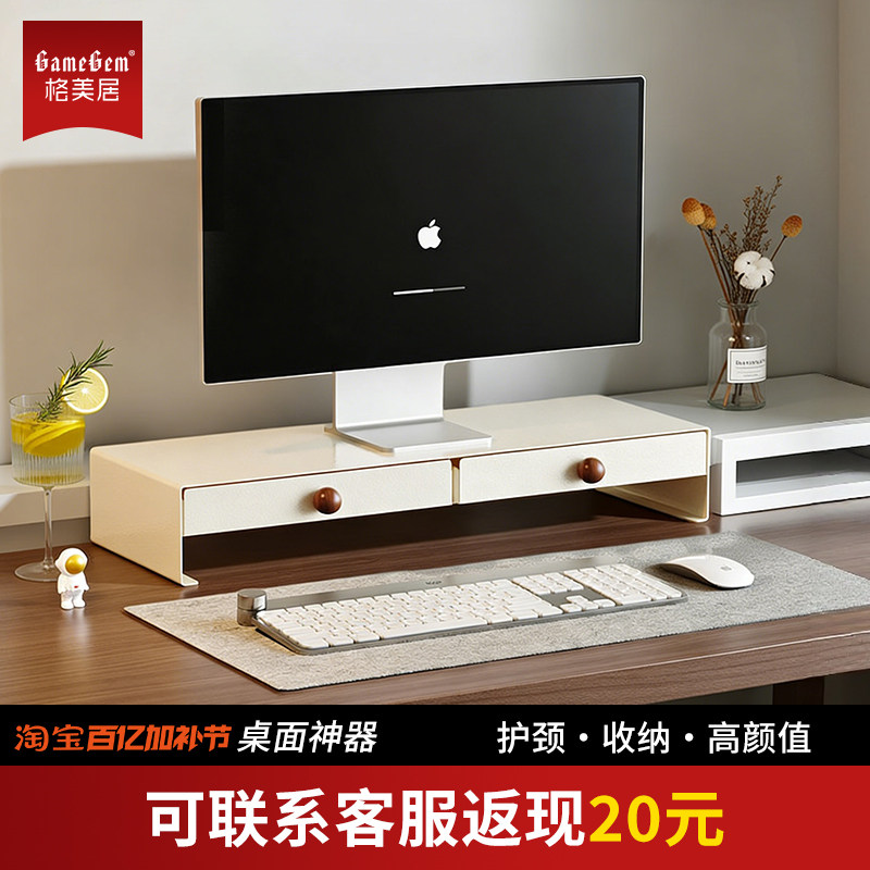 格美居台式电脑增高架显示器显示屏幕底座支架散热办公室键盘托架