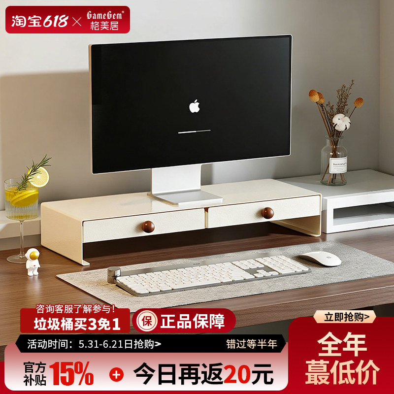 格美居台式电脑增高架显示器显示屏幕底座支架散热办公室键盘托架
