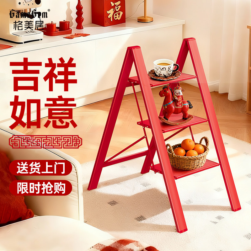 【礼盒款】格美居梯子家用折叠人字梯乔迁送礼红色三步搬家小楼梯