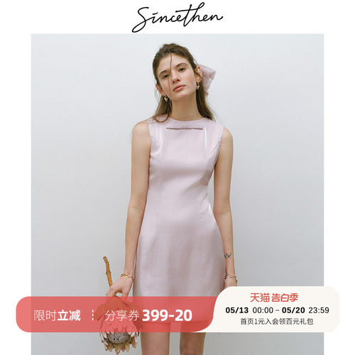 sincethen公主风A字裙粉色小短裙