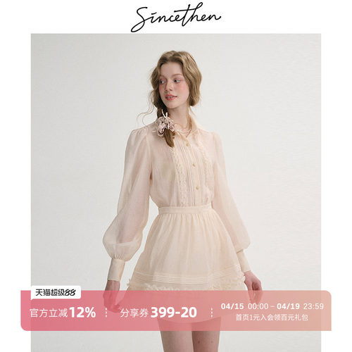 sincethen法式套装裙富家千金风