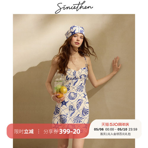 sincethen法式吊带裙海边度假裙