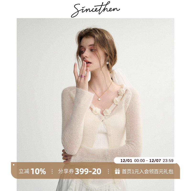 sincethen针织开衫米色春季新款