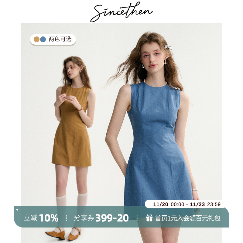 sincethen法式小香风连衣裙女