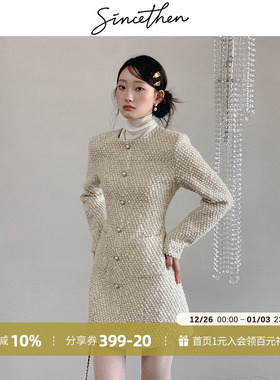 sincethen法式连衣裙小香风富家千金裙子订婚礼服裙女秋冬穿搭冬