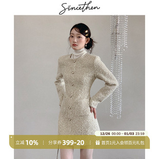 sincethen法式 连衣裙小香风富家千金裙子订婚礼服裙女秋冬穿搭冬