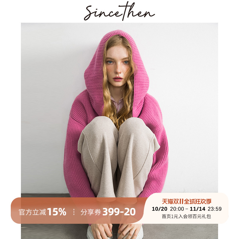 sincethen 法式粉色针织衫千金上衣外套小香风穿搭毛衣开衫女开春