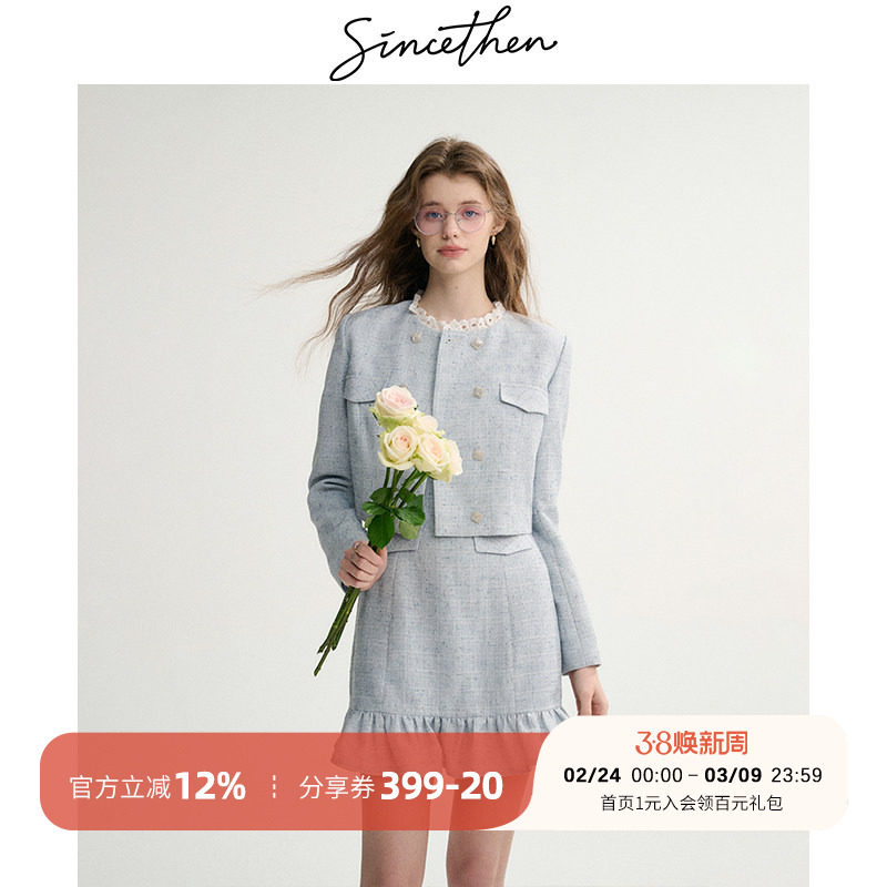 sincethen 蓝色富家千金套装裙小香风秋冬外套连衣裙礼服裙子女夏