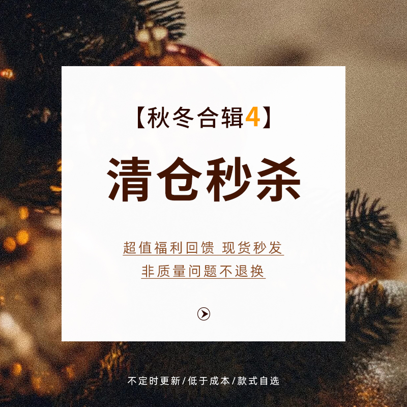【特惠清仓】秋冬合辑4从那以后sincethen款式可选/售完即止
