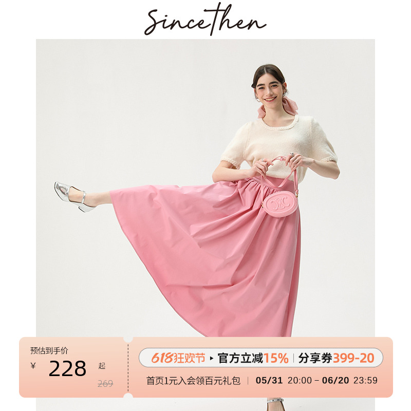 sincethen法式粉色半身裙女夏季