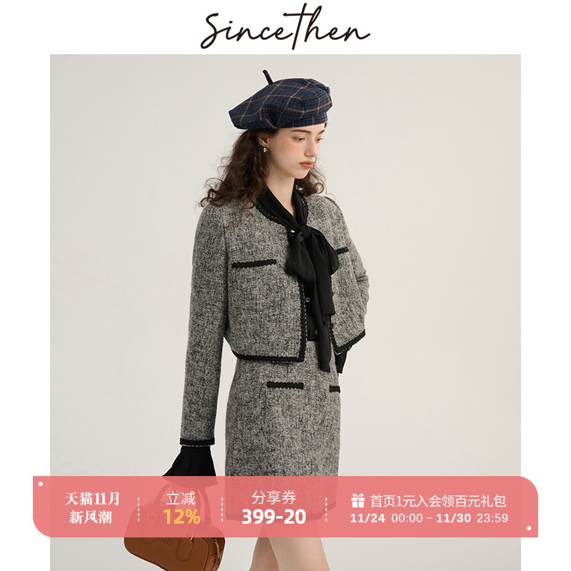 sincethen小香风套装裙女秋冬