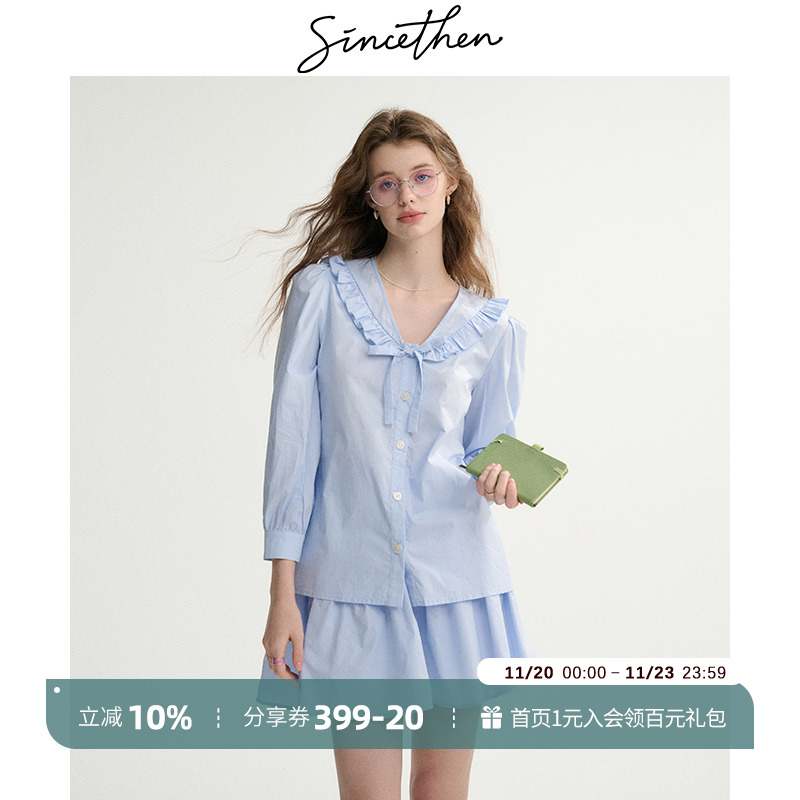 sincethen法式小香风套装裙秋冬