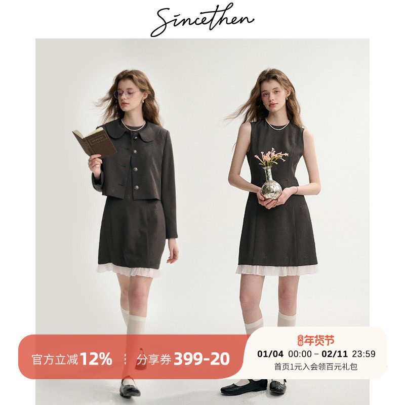 sincethen 法式小香风套装裙开春西装外套连衣裙千金感穿搭女春季,女装/女士精品,时尚套装,淘宝优惠券,粉丝福利购,淘宝优惠卷