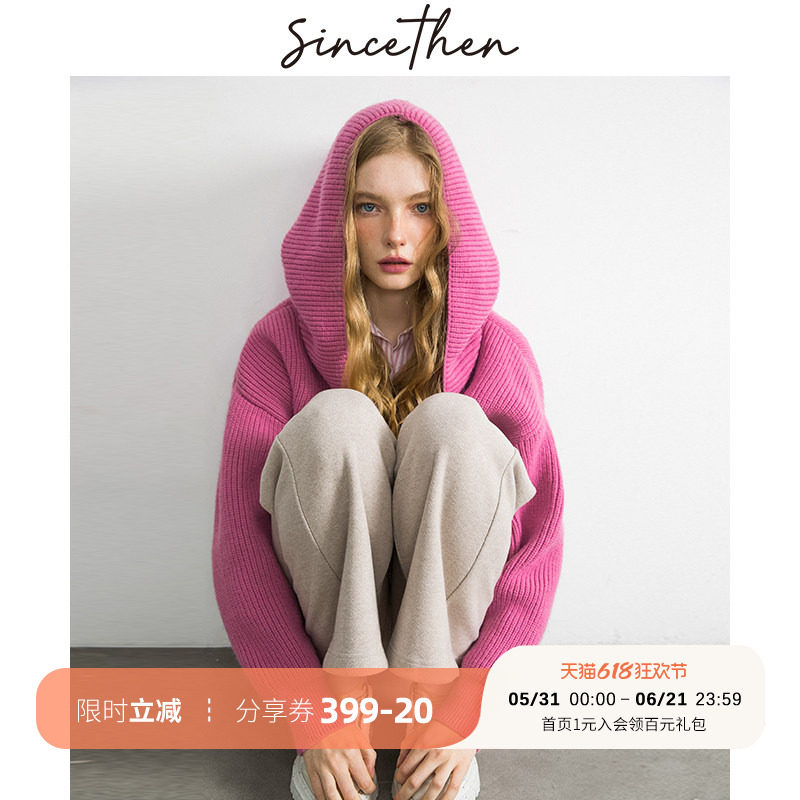 sincethen 法式粉色针织衫千金上衣外套小香风穿搭毛衣开衫女开春