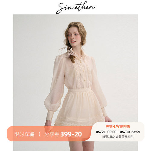 sincethen法式白色长袖套装裙女