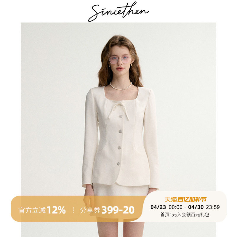 sincethen 白色套装裙小香风礼服穿搭富家千金外套裙子两件套秋冬