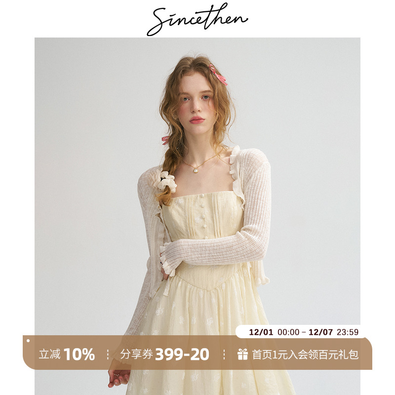 sincethen木耳边短款开衫外套