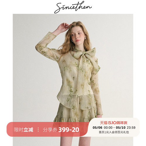 sincethen绿色套装裙碎花裙穿搭