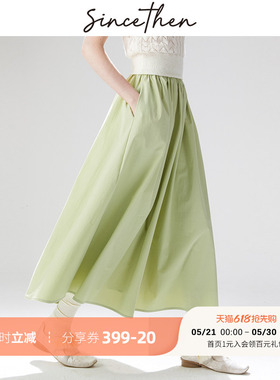 sincethen绿色半身裙绿裙子穿搭半裙夏季长裙A字裙法式风伞裙女夏