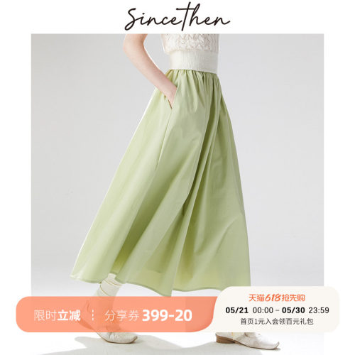 sincethe垂坠感绿色A字半身裙