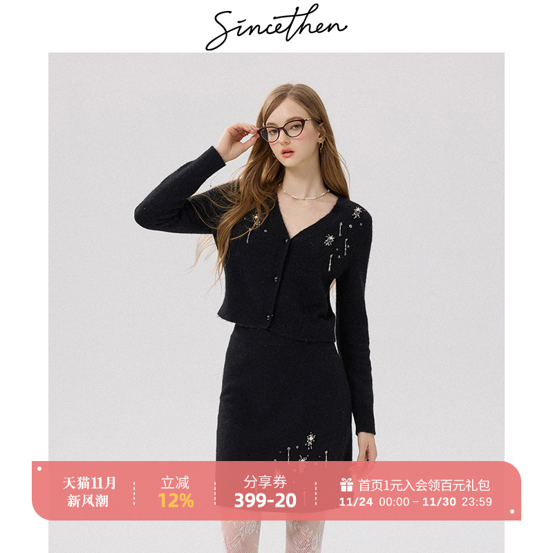 sincethen法式复古套装裙上衣短款半裙两件套裙高级感穿搭女秋季