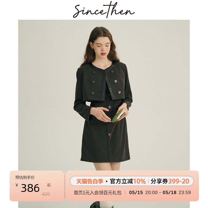 sincethen 法式小香风毛呢套装短款外套连衣裙高级感两件套女秋冬