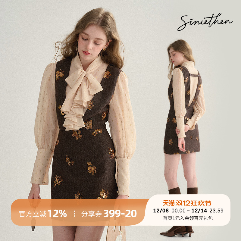 sincethen富家千金背心裙女秋冬