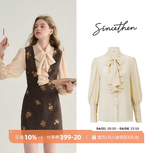 sincethen法式小香风衬衫女秋冬