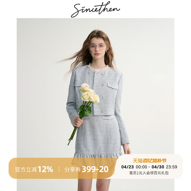 sincethen 蓝色富家千金套装裙小香风秋冬外套连衣裙礼服裙子女夏