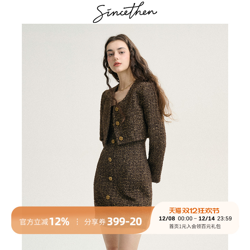 sincethen小香风连衣裙外套富家千金感穿搭套装裙礼服法式裙子女