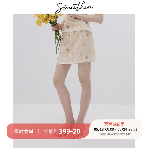 sincethen法式复古风半身裙A字裙