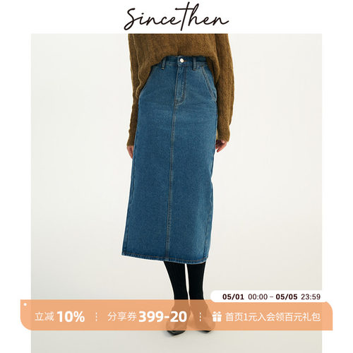 sincethen高腰垂感半身裙女秋季