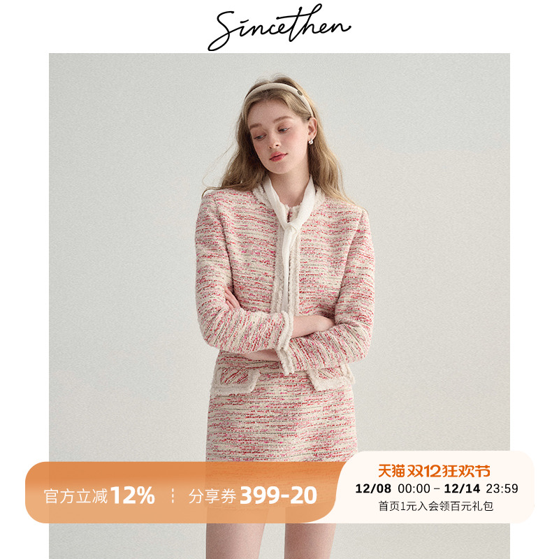 sincethen法式粉色小香风套装裙