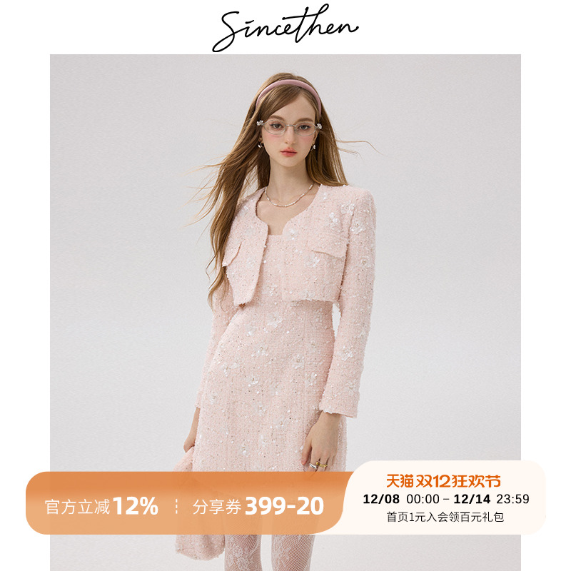 sincethen法式小香风连衣裙富家千金感套装裙两件套裙秋季穿搭女