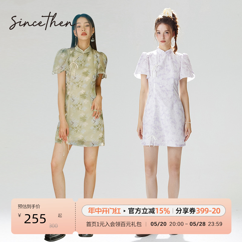 sincethen复古改良旗袍裙女夏季